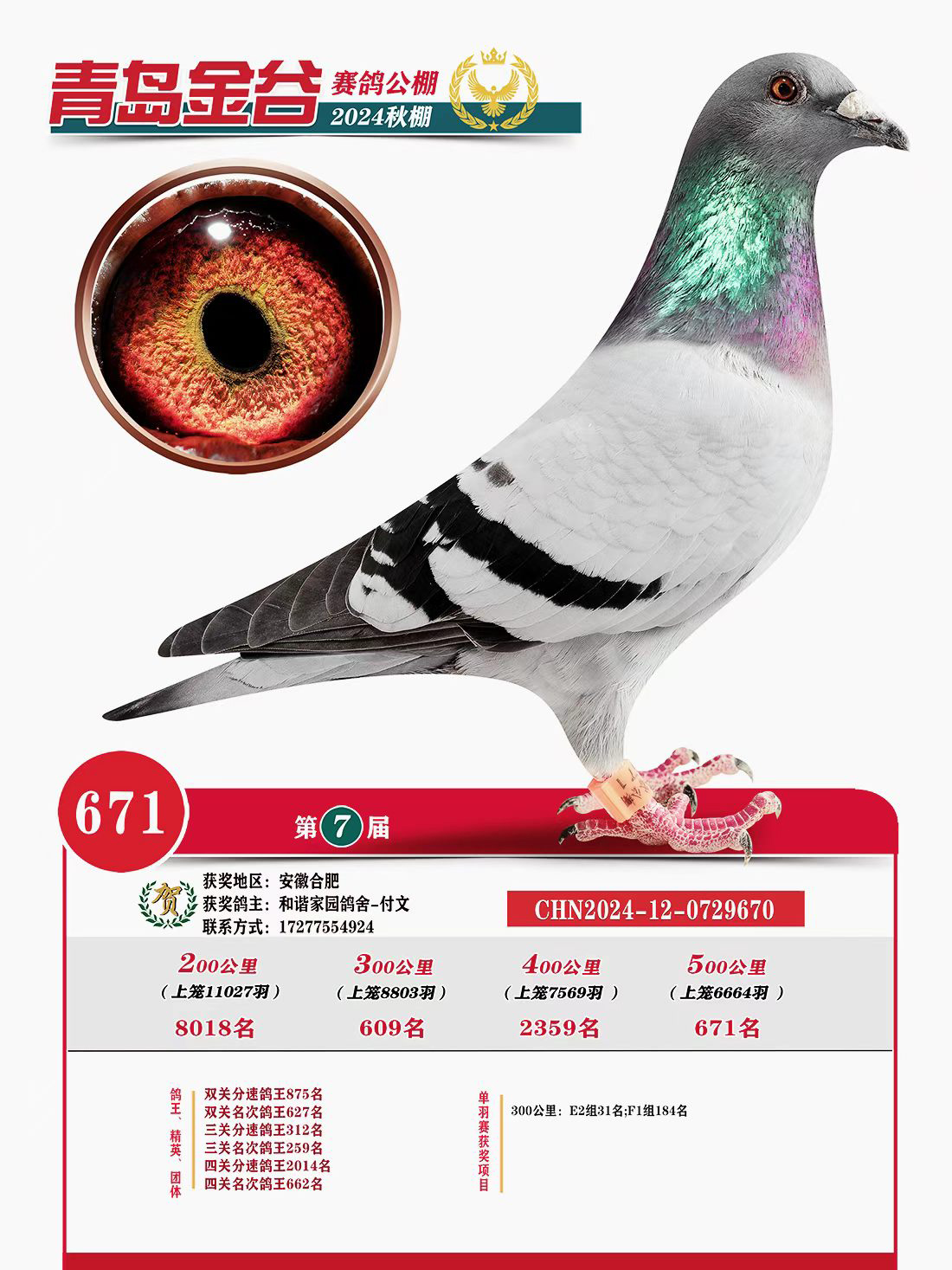 ���670