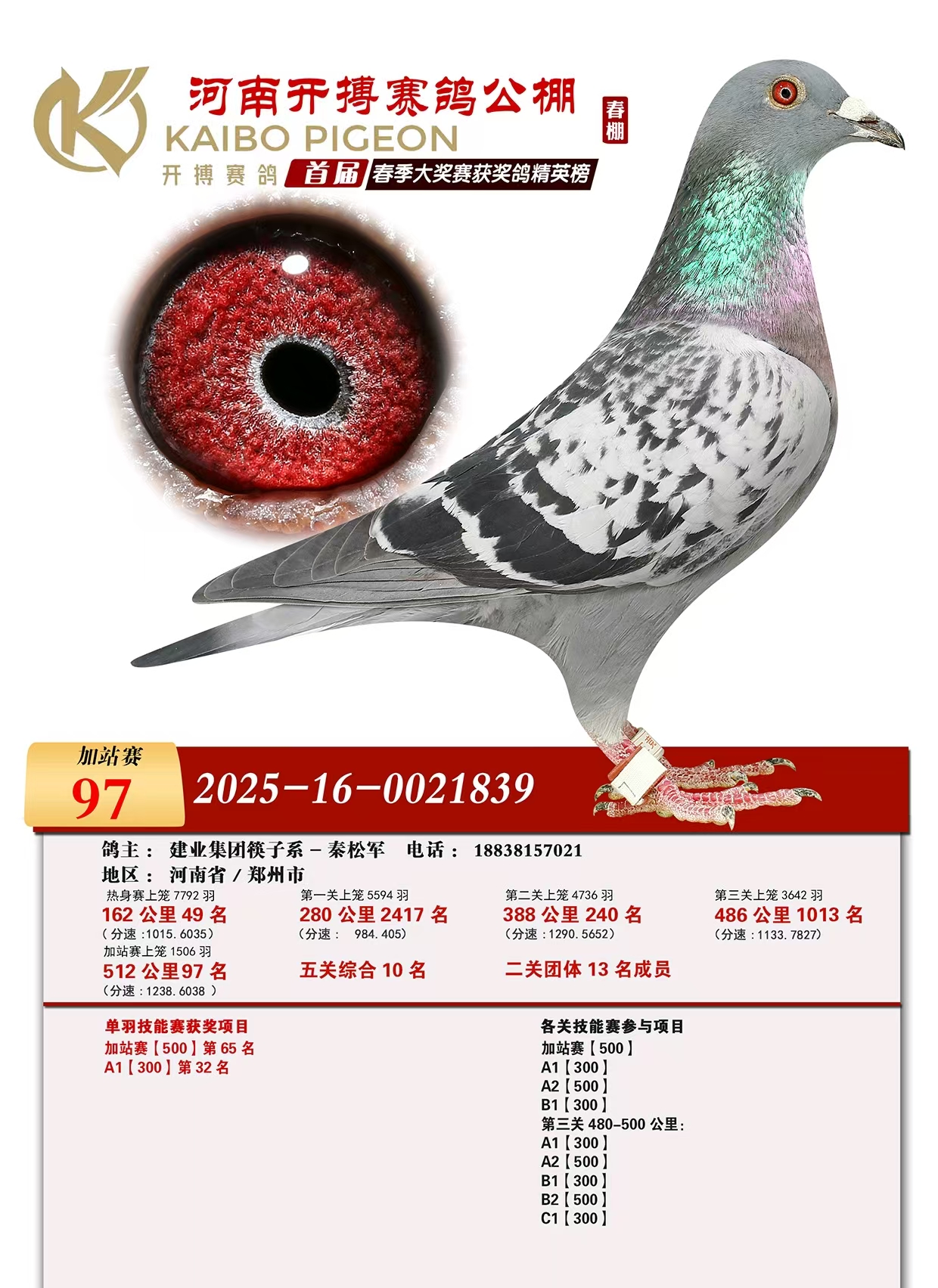 ���Ͽ������빫���վ��97��