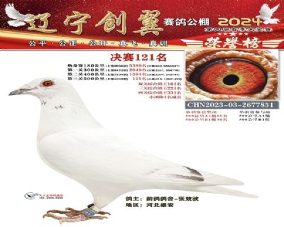 (chung)121