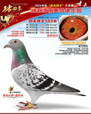 友祥津福41名孙女（漳南189名）