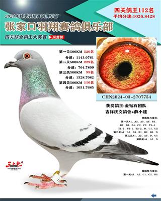 㘷C112