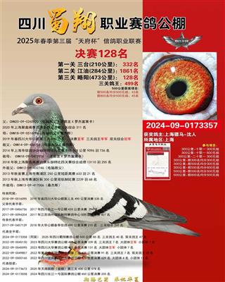 驃馬3357