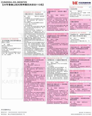 血統(tǒng)書