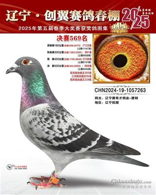 25(chung)Qِ569