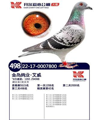 22_Qِ498