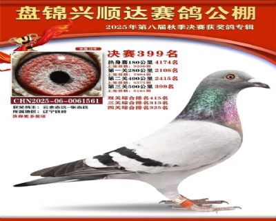 25����˳�﹫�����399��