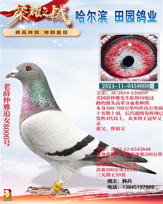 ��Ѧ����ֱŮ8000