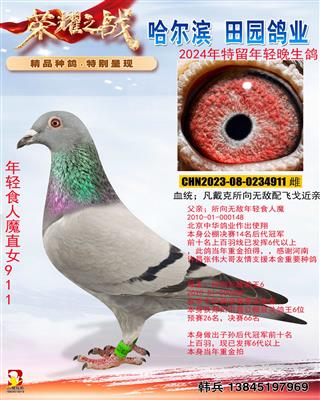 ����ʳ��ħֱŮ911