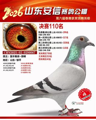 2026��ɽ���������봺�����110��