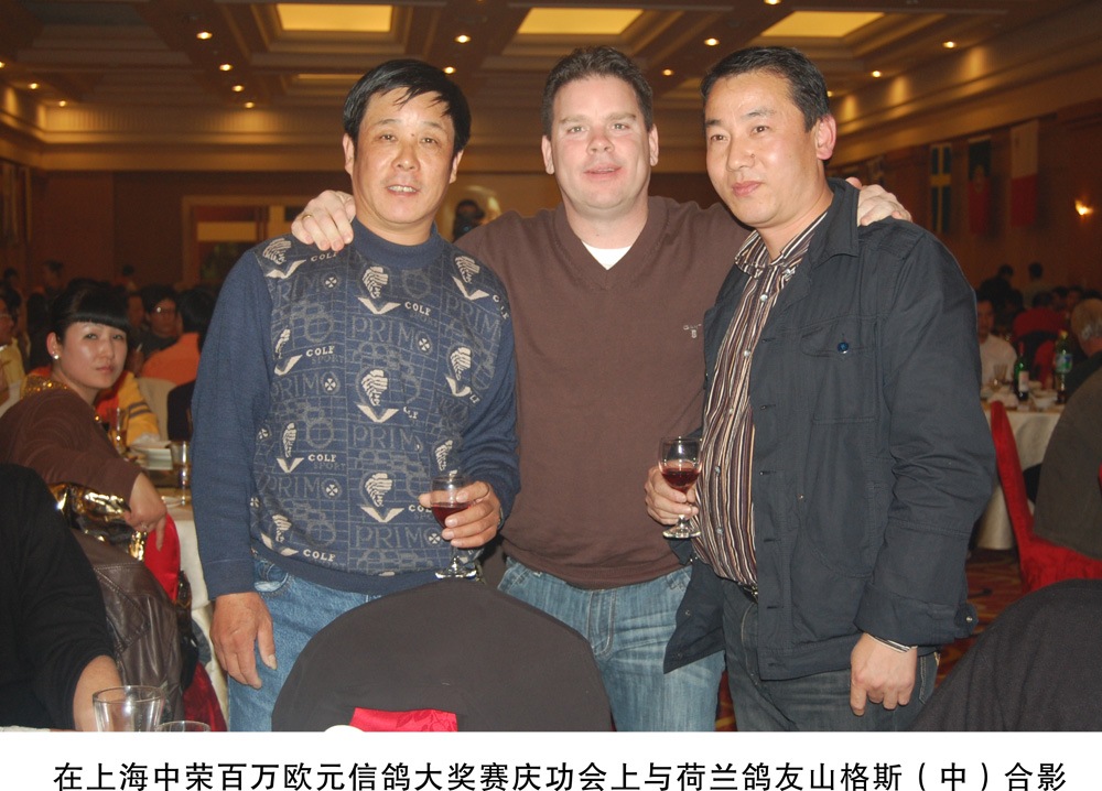 全国总冠军王少华 - 中信网铭鸽展厅 www.ag188.com