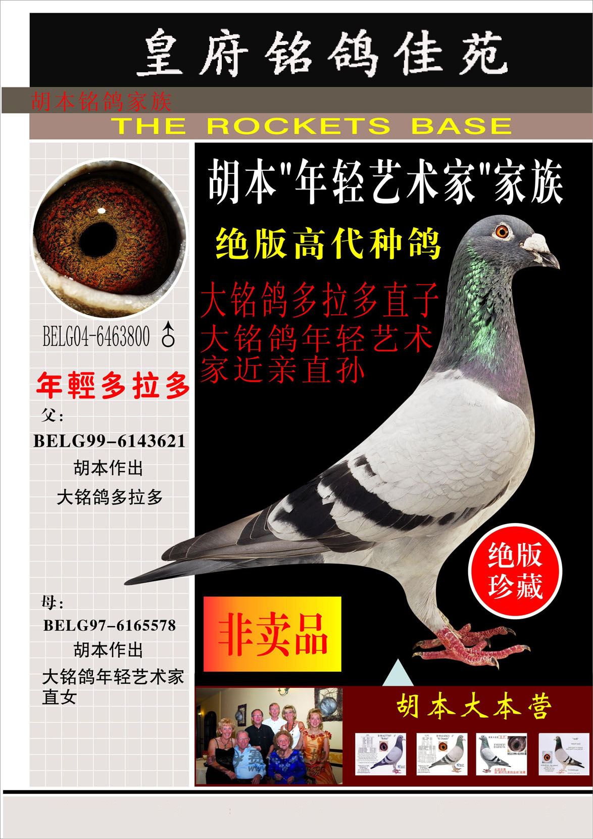 皇府铭鸽佳园