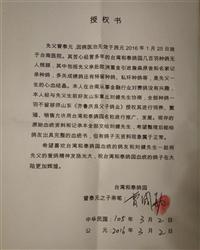 台湾和泰鸽园被本鸽业全棚收购