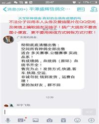 骗子冒用本人图像微信诈骗