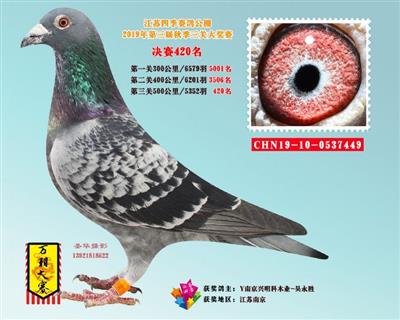 19年秋江苏四季420名