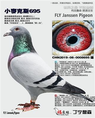 詹森小麦克斯695