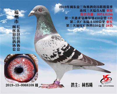 19年三关综合季军