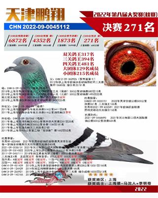 骠马5112
