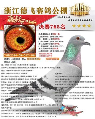 骠马4184