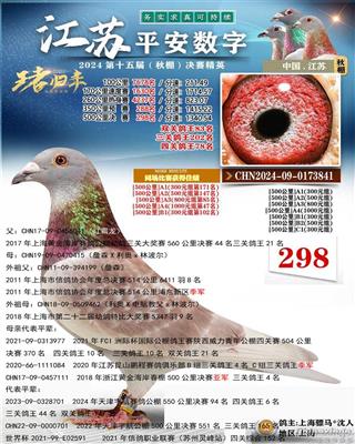 骠马3841