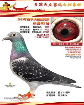 2025年天立春棚