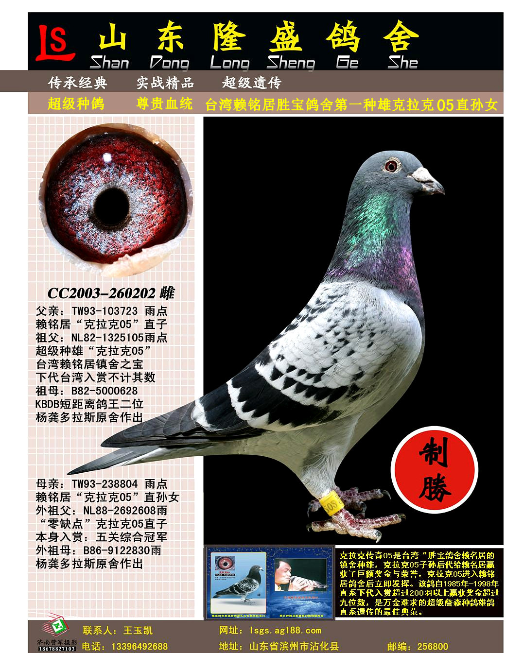 赖铭居克拉克05直孙女