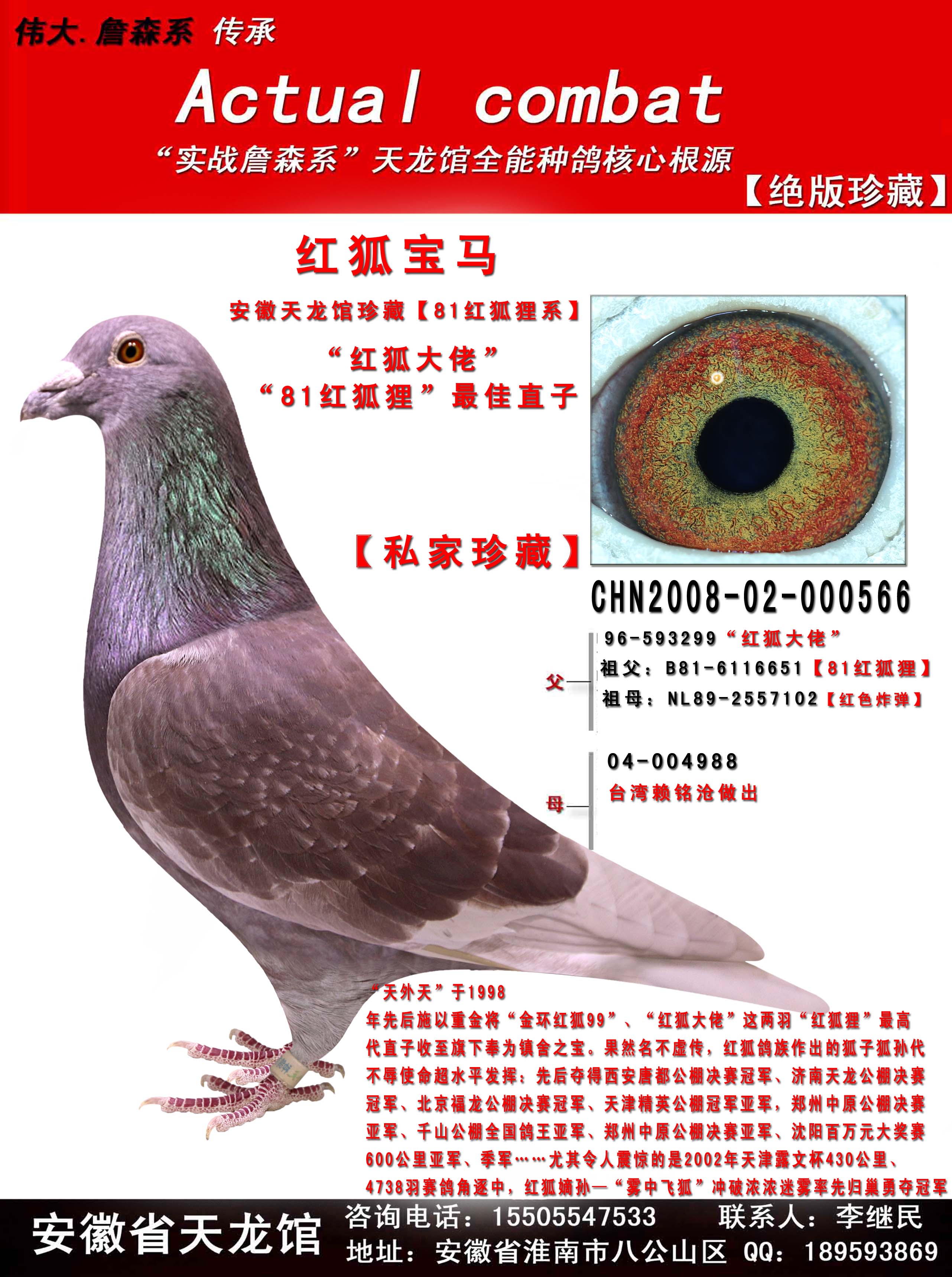 "红狐宝马"红狐狸高代经典.已让
