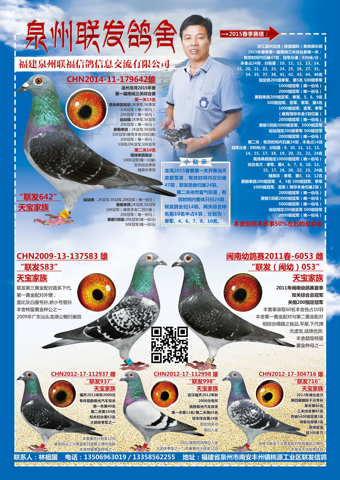 联发钻石