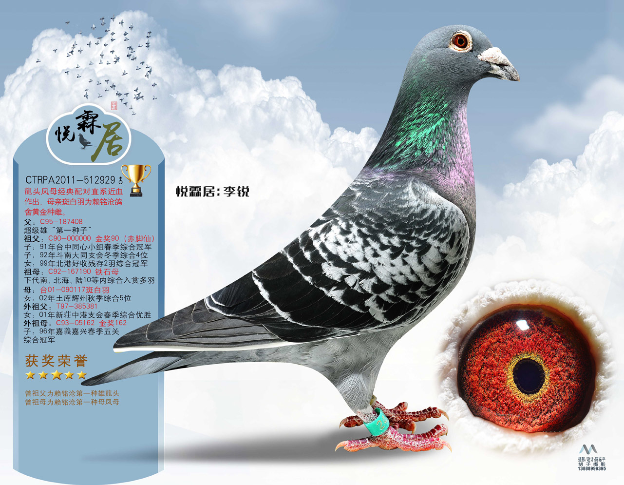 赖铭沧原舍