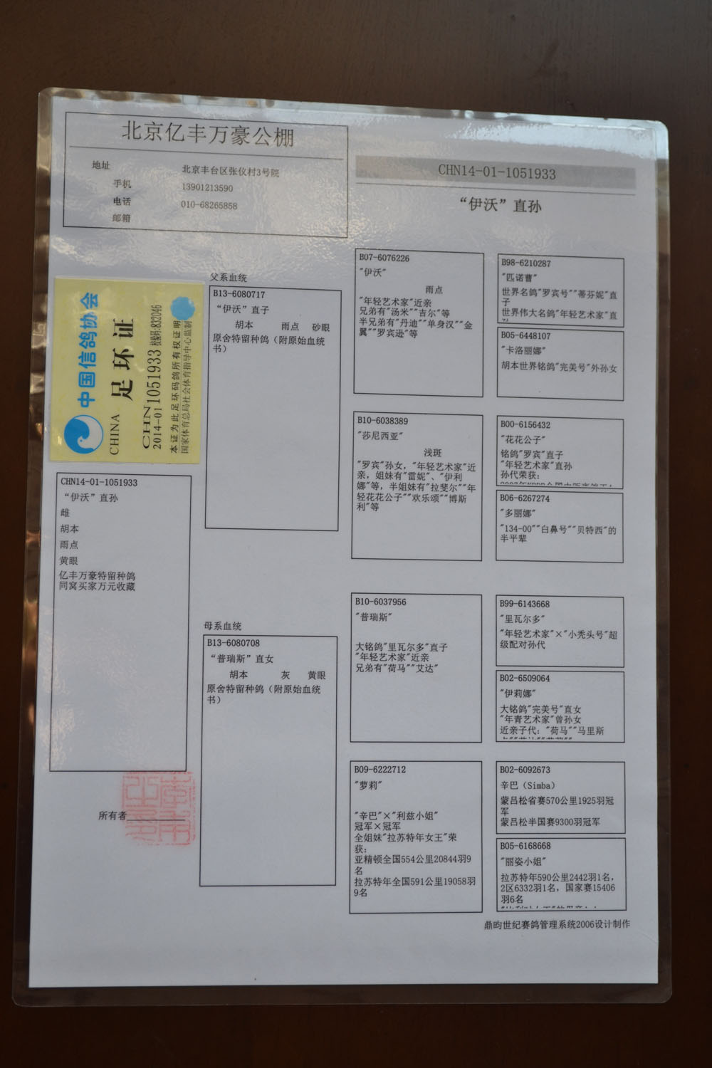 北京亿丰万豪公棚
