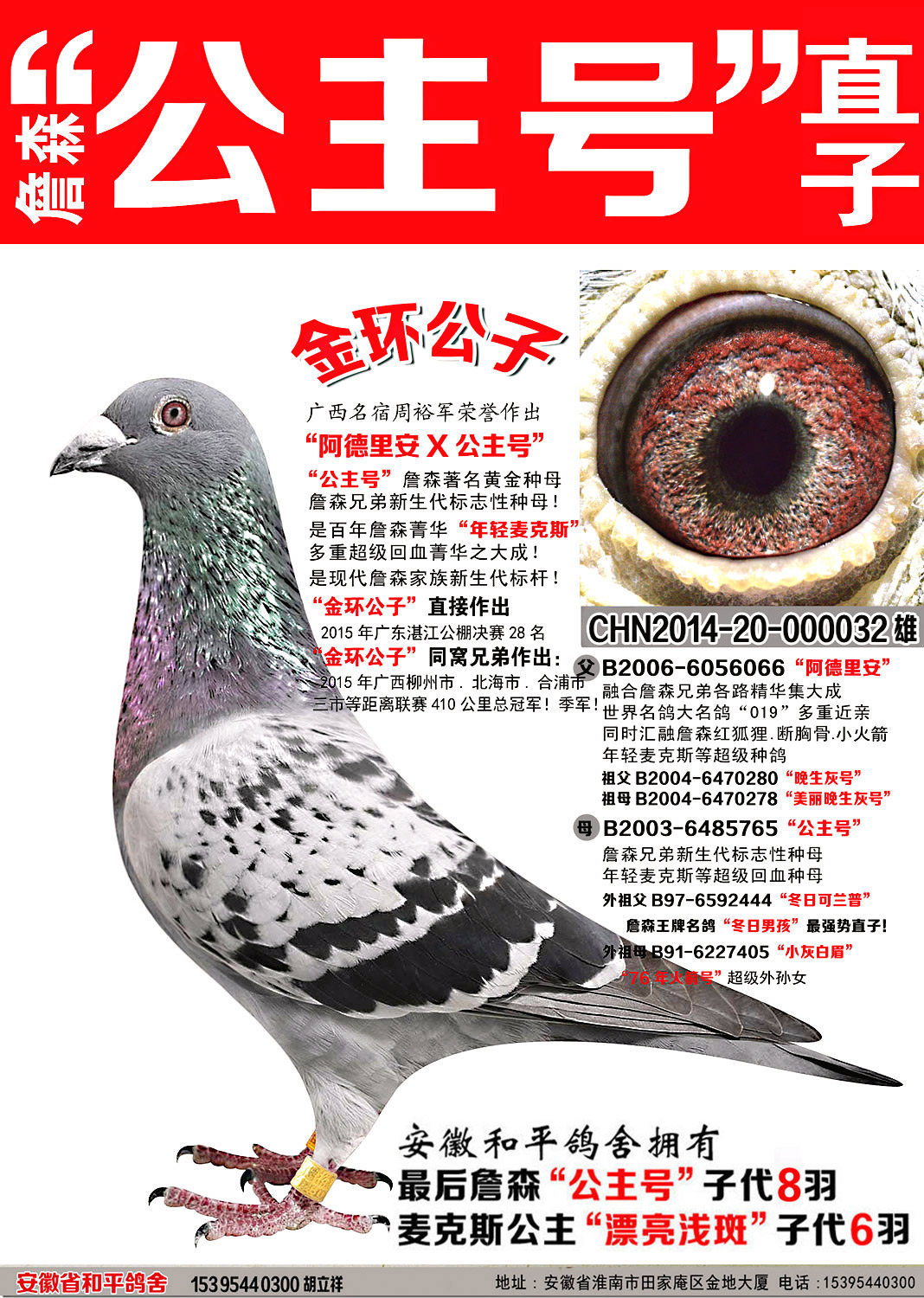 詹森麦克斯冬日男孩公主号直子【金环公子】