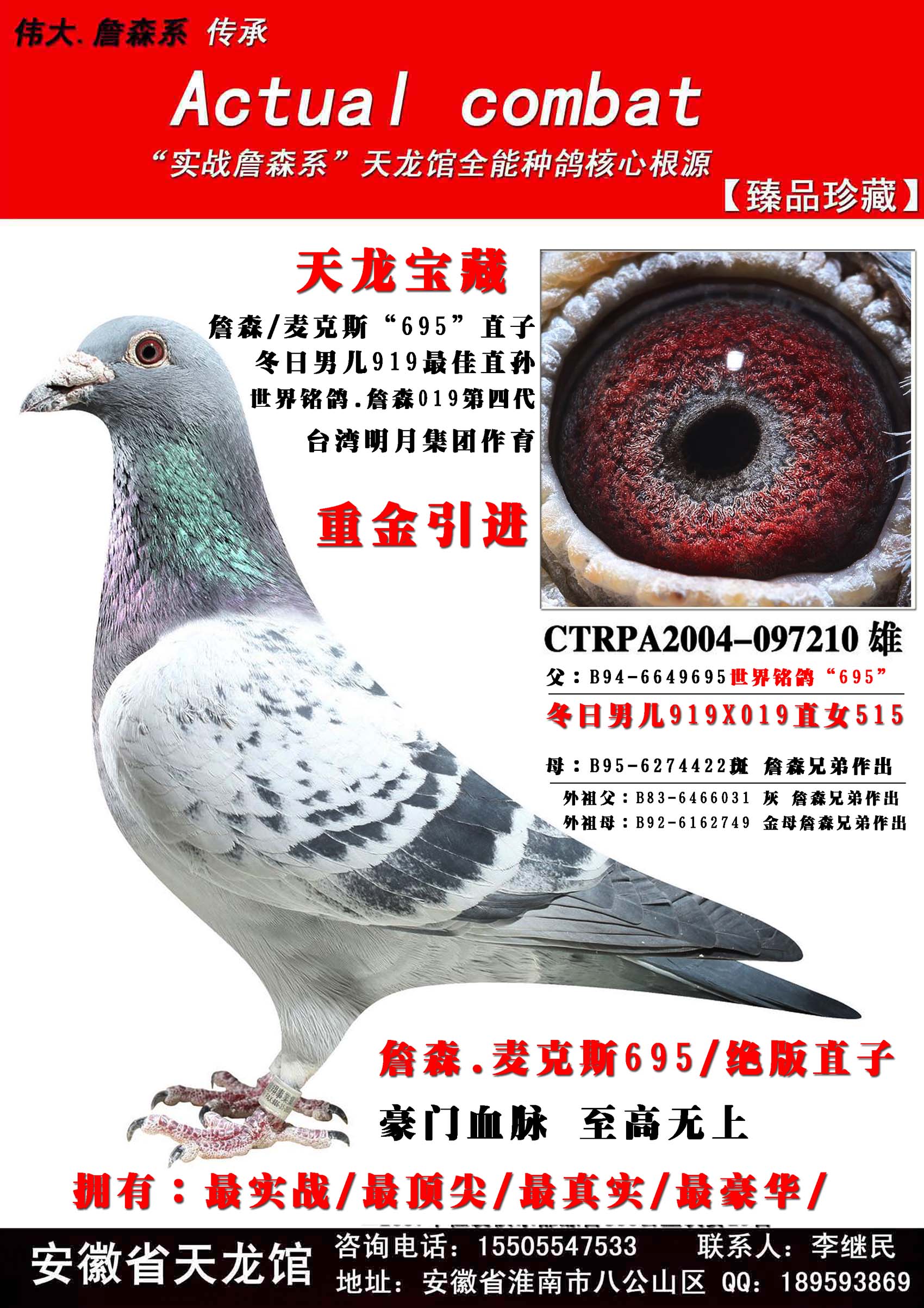 百年詹森/麦克斯高端血系