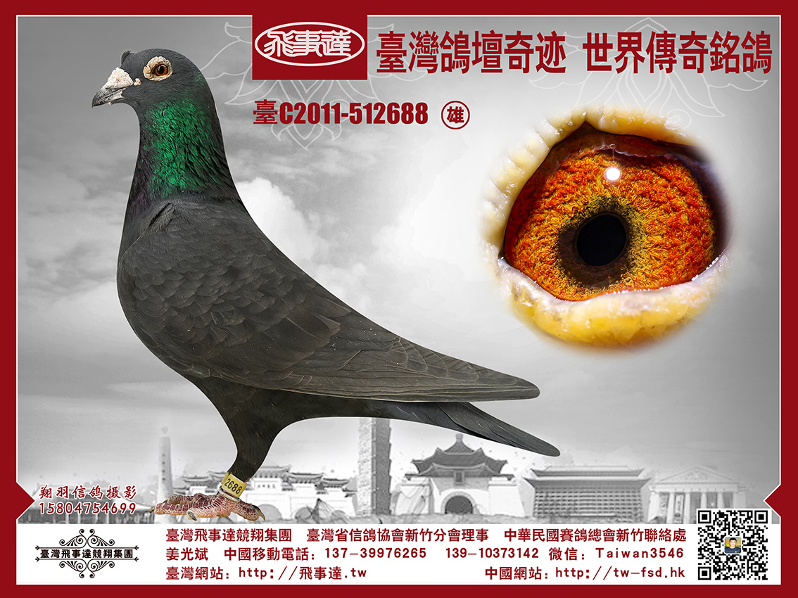 修斯肯冯莱尔688