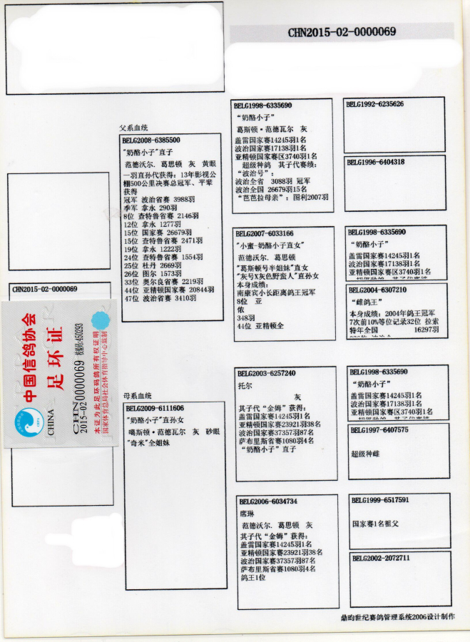 奶酪小子240近亲回血
