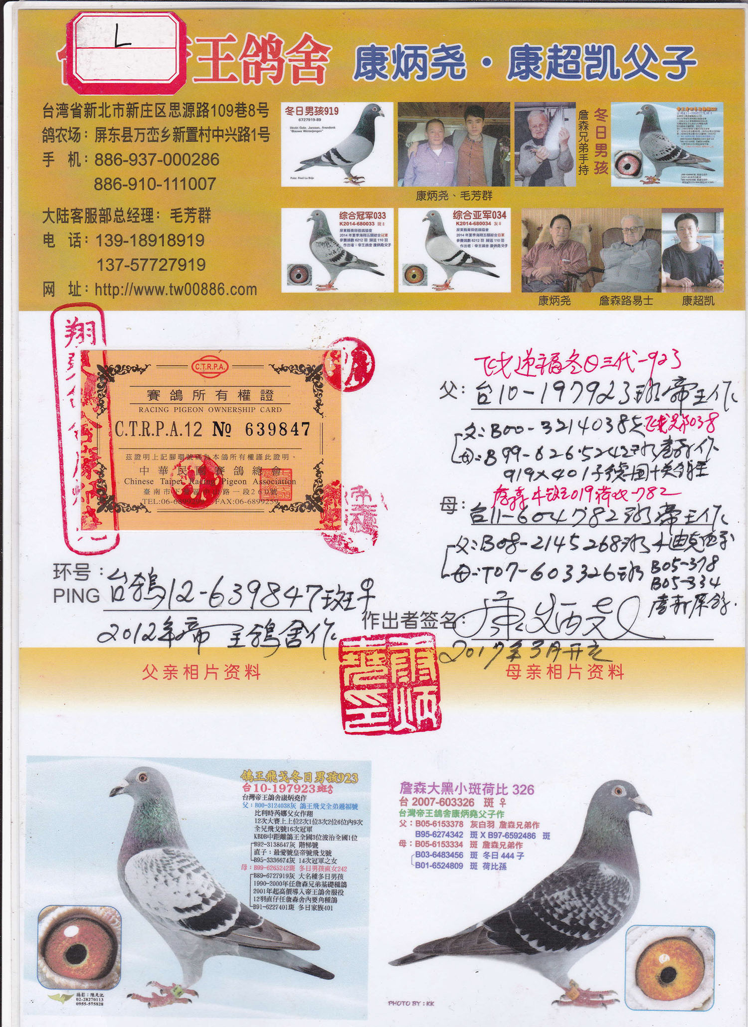 飞戈递福019荷比