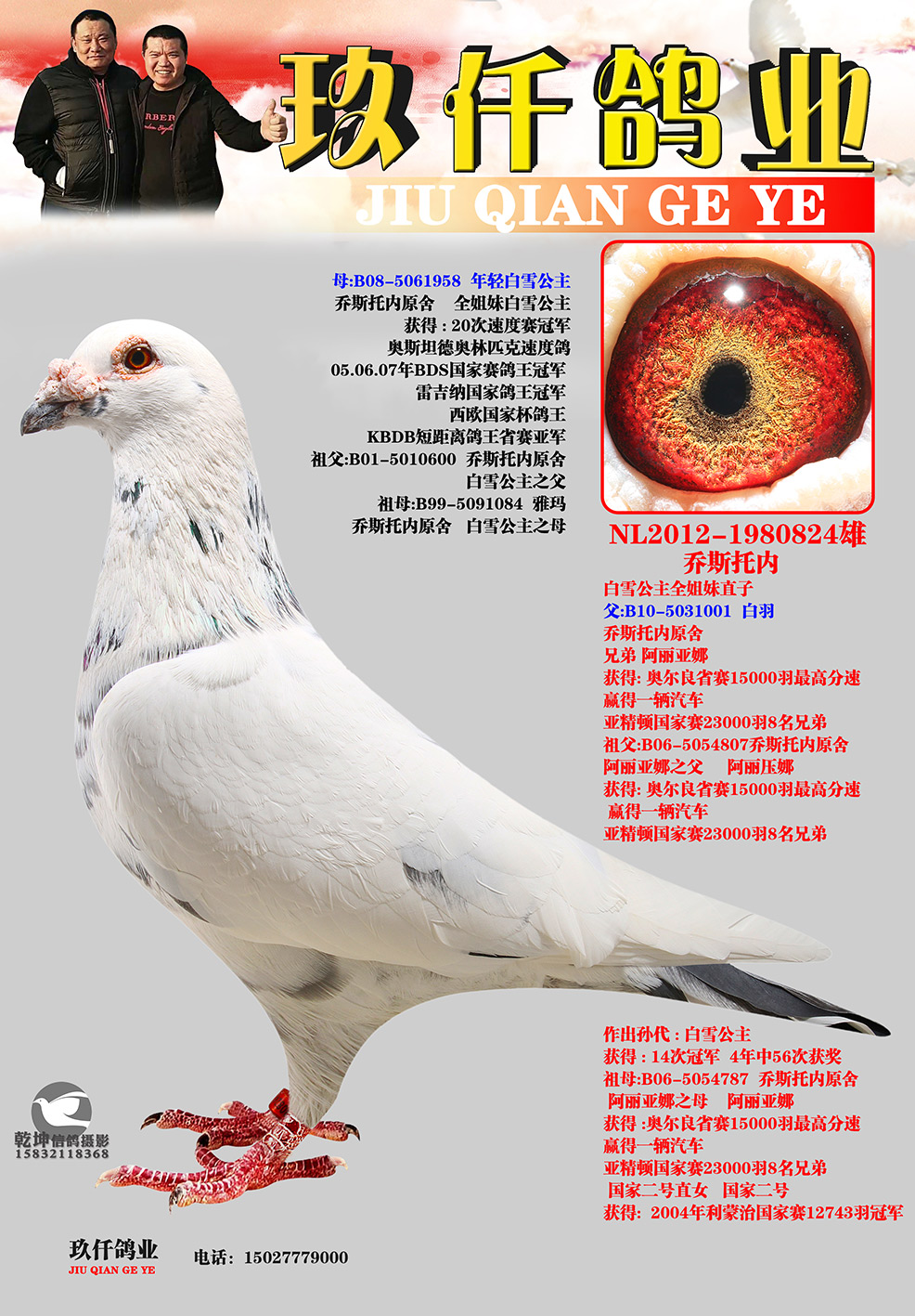 白雪公主全姐妹直子