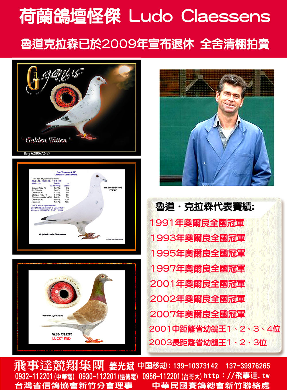 清棚鲁道.克拉森121