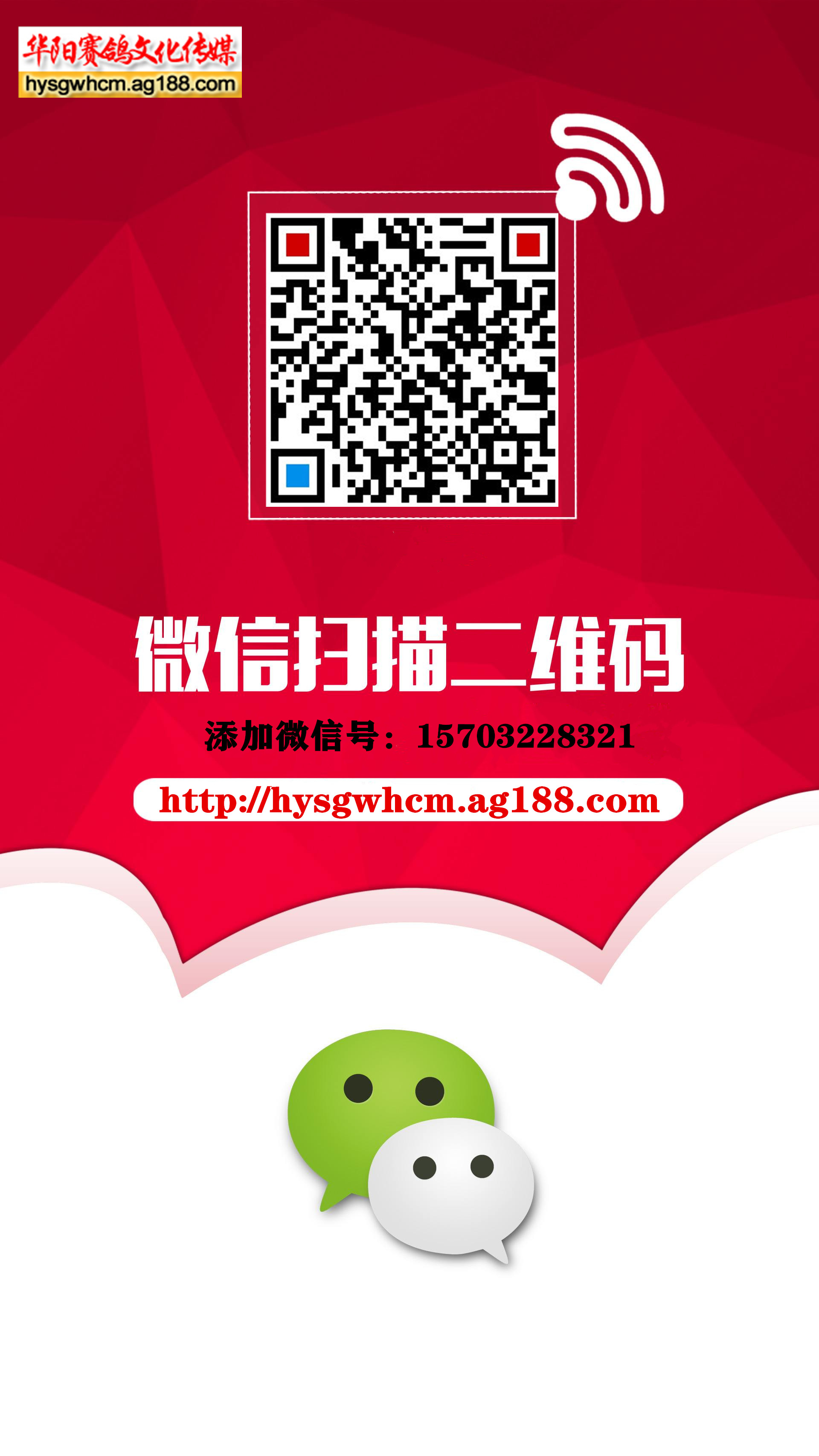 微信扫一扫添加好友15703228321