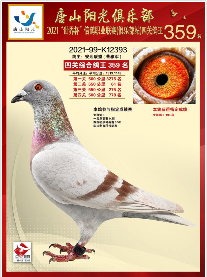 唐山阳光俱乐部