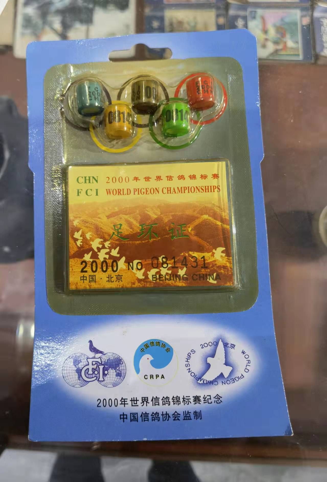 录:收购老足环及信鸽老物件人 气:881次鸽友通:详细介绍高价收购纪念